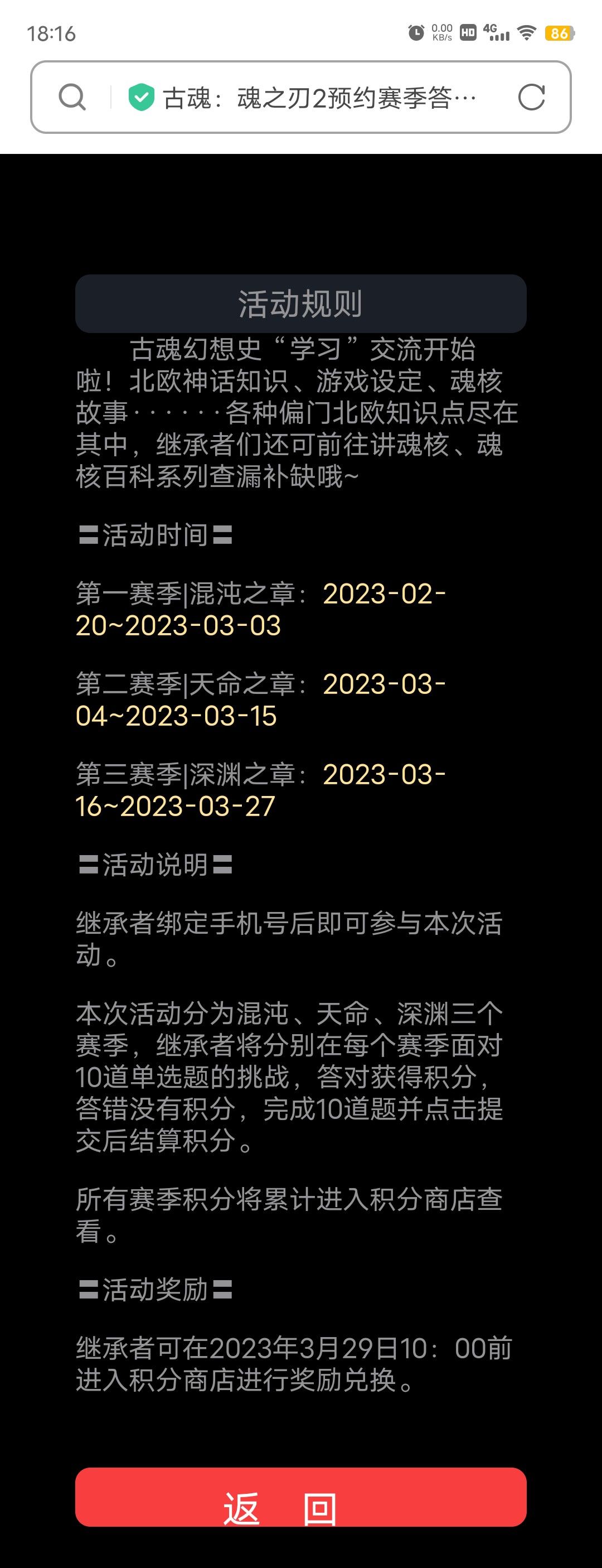 第一轮答题没满分的,就无缘限定称号了🤔 3