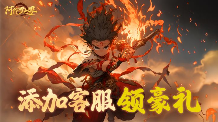 添加客服取百抽高招与九天玄女，更有机会获得大量阵营招募券！截图