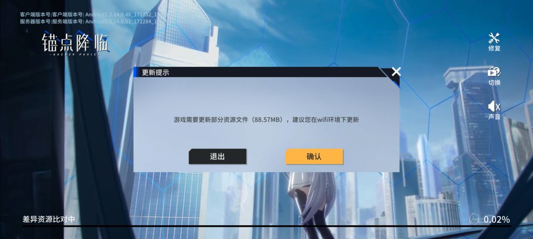 偷偷和谐还没公告? 6