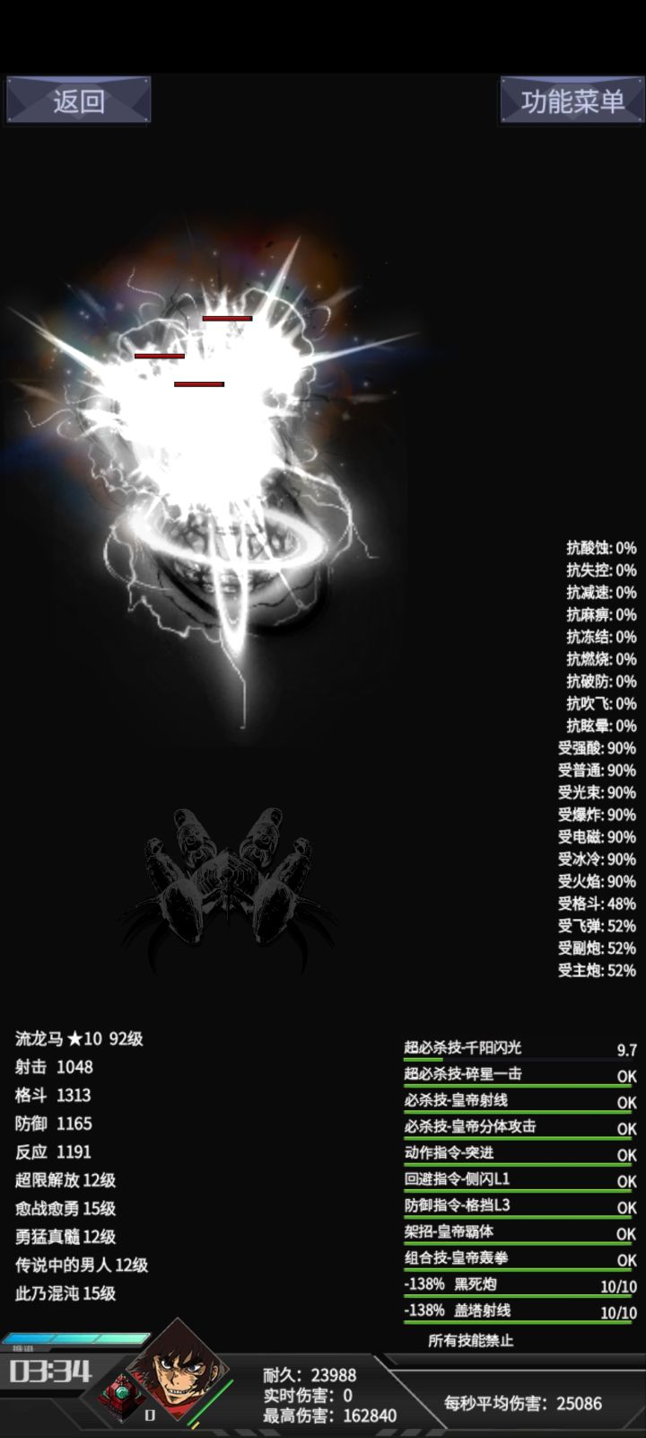 你游又要修复暗改数据了截图