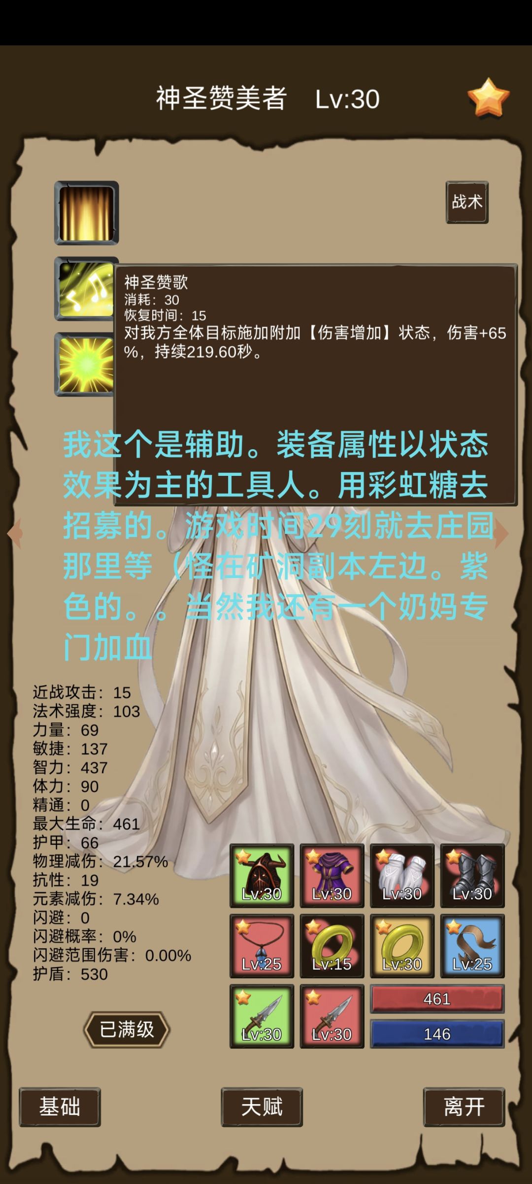 萌新救星。赤红风暴罗素。30级开荒都说好 2