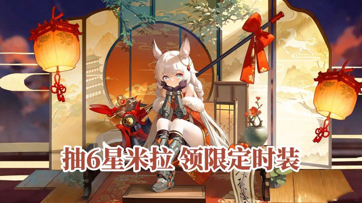 抽6星米拉,领限定时装,美少女即时战斗塔防爱了爱了!截图