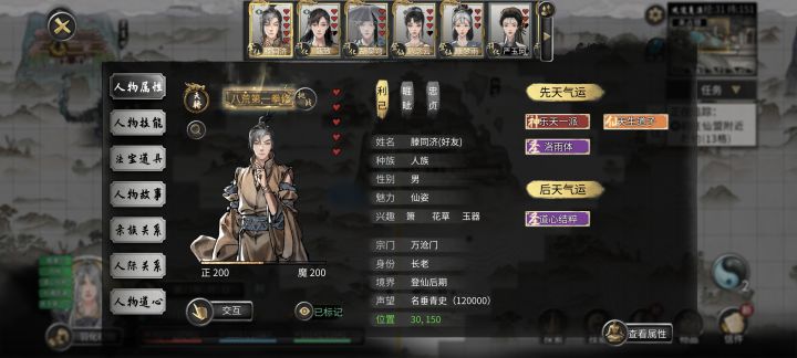 这性格是不是，不可能化解仇恨了截图