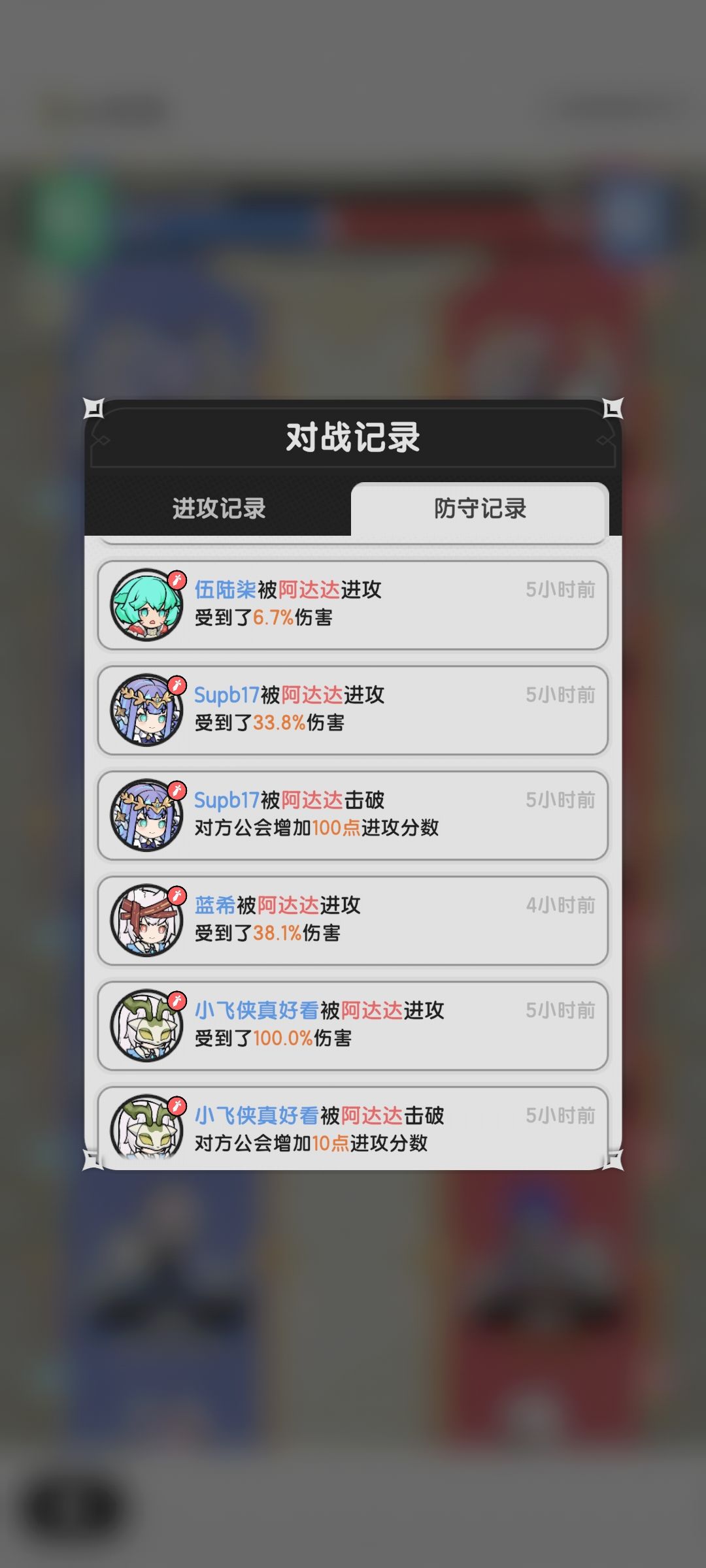 公会战被对方一个人给端了 14