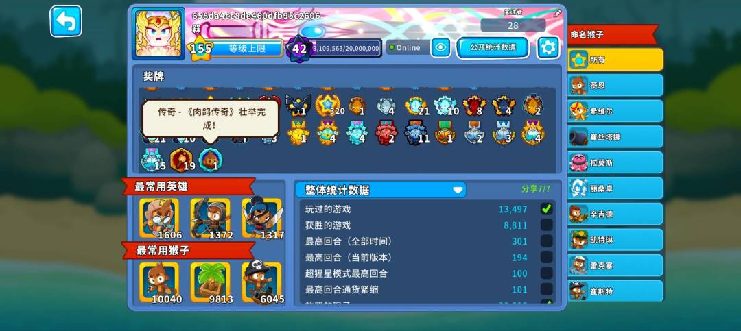肉鸽全成就!达成! 1