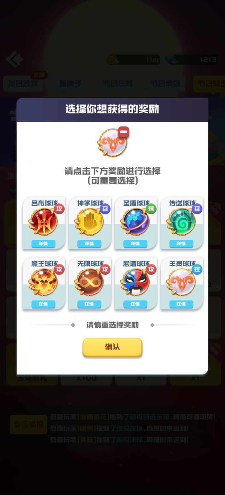 又是幸运的一天截图