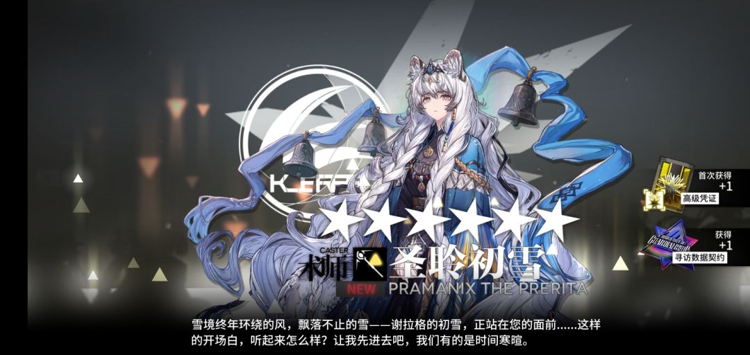 78抽出了个异格初雪,😇 2