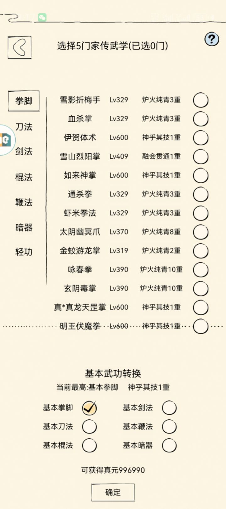 纪念一下截图