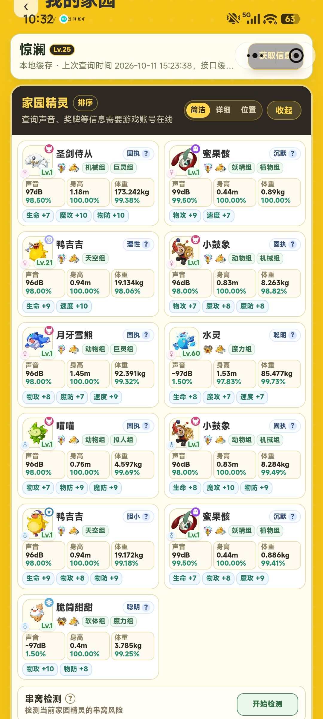 换个对性格布鲁斯双牌满重,有换的吗 1