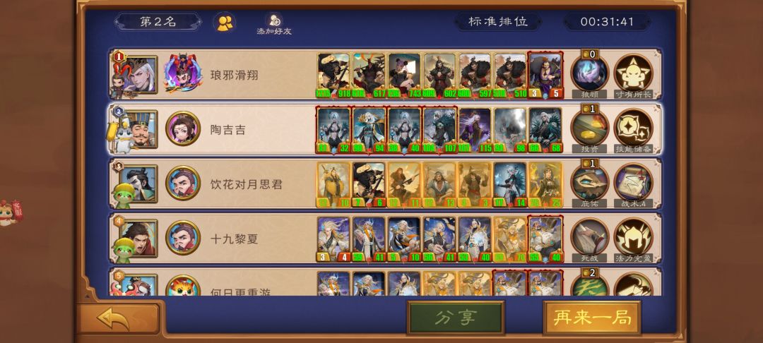 扛不住了 2