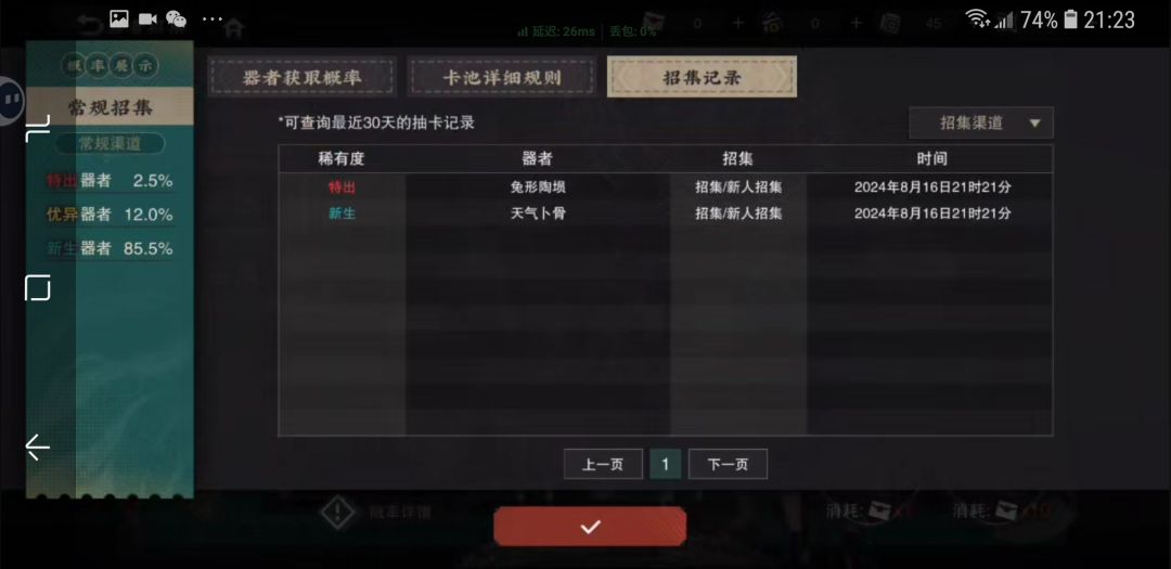 完了,我成赌神了 2