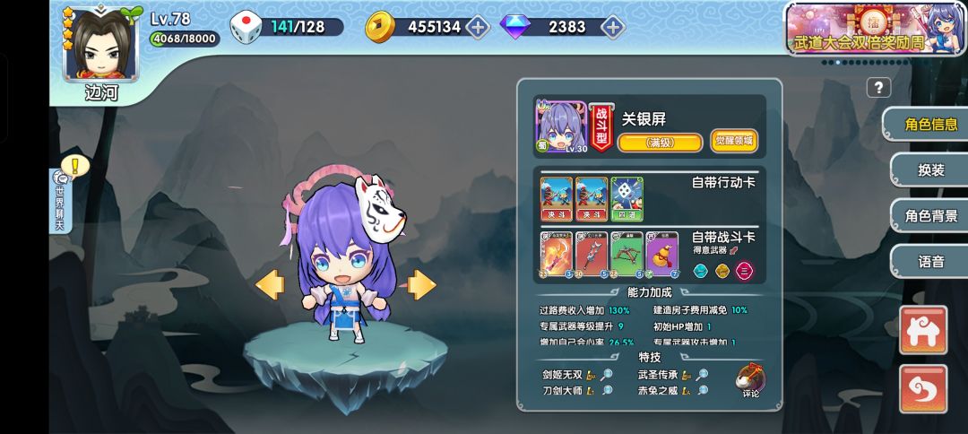 痛苦面具，让我开通了外观功能截图