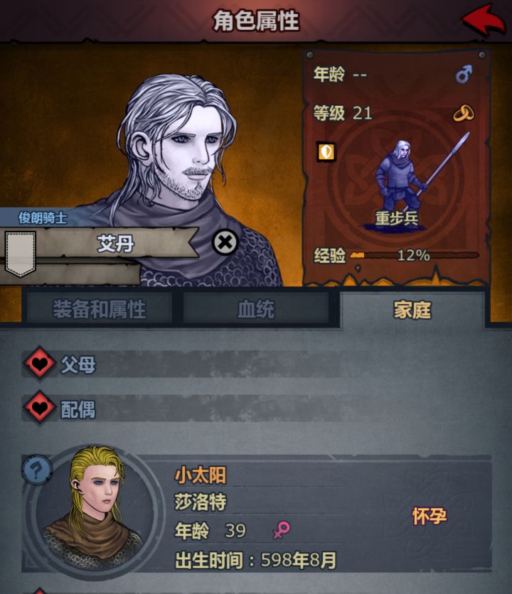 《论死去多年的艾丹的妻子意外怀孕》截图