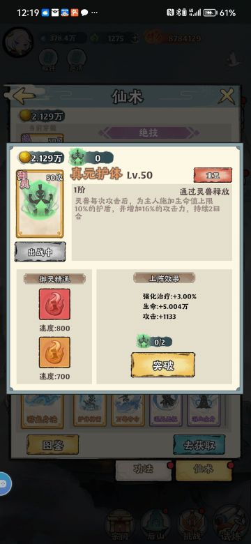 【攻略】击晕流试炼十章以后心得