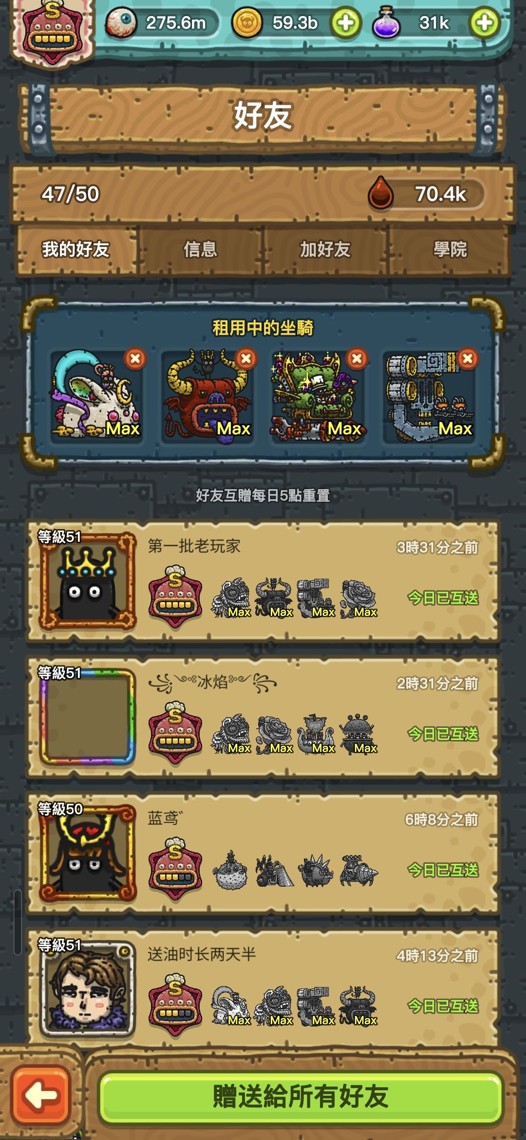 安卓收徒加好友啦 2