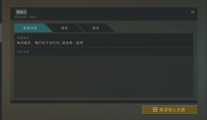 我这团有人要来一起么截图