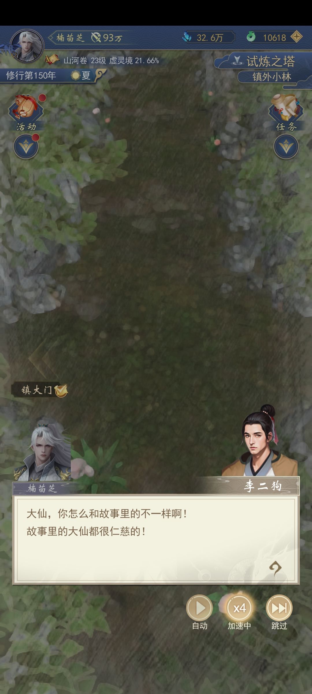 剧情彩蛋帖 3
