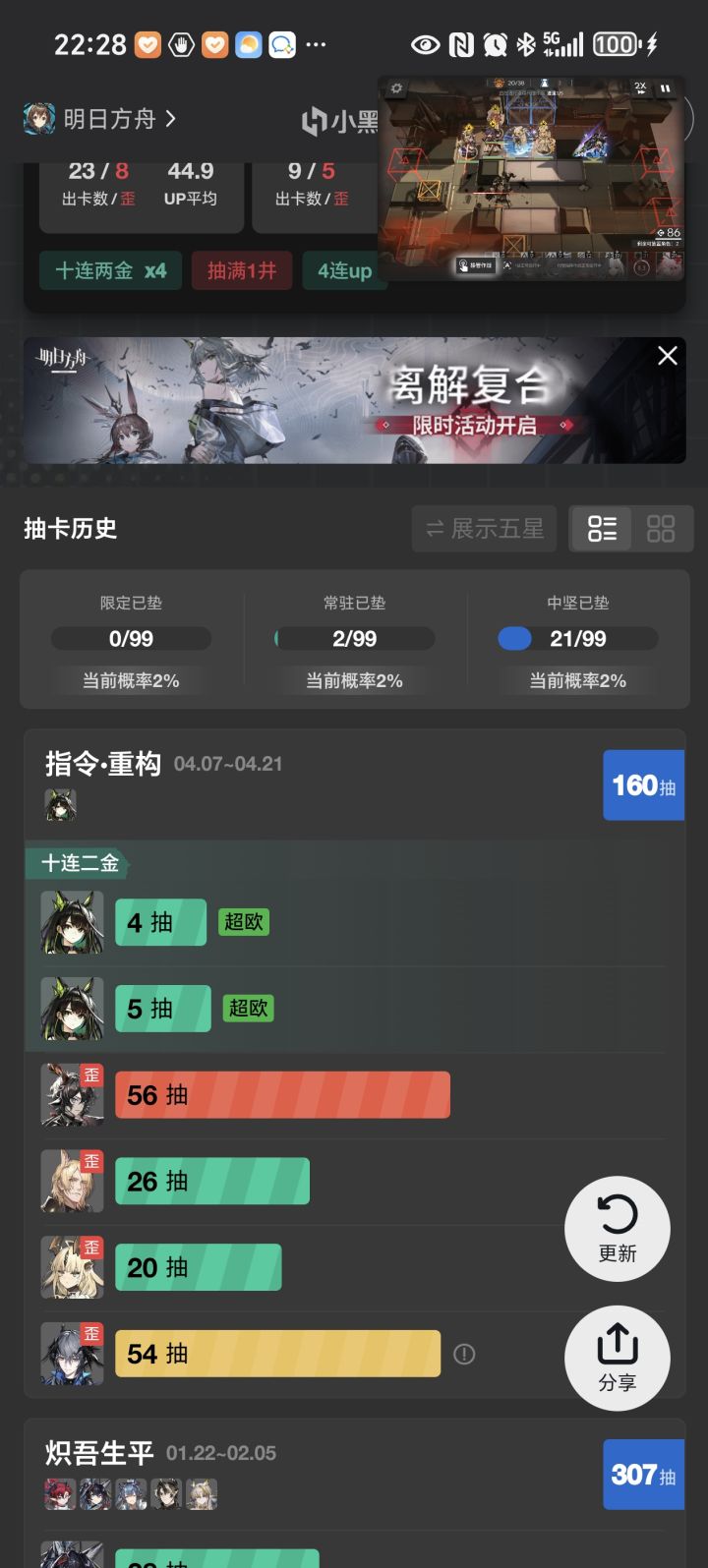 上头了截图
