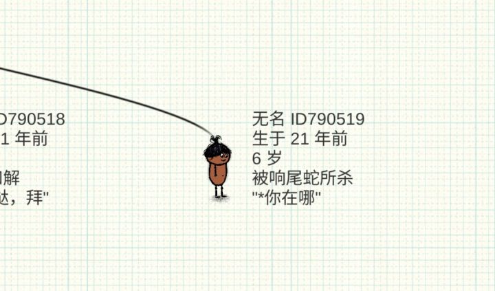好愧疚截图