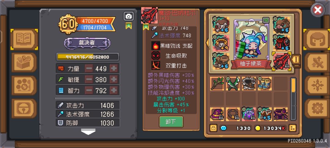 用那个打孔呢 1