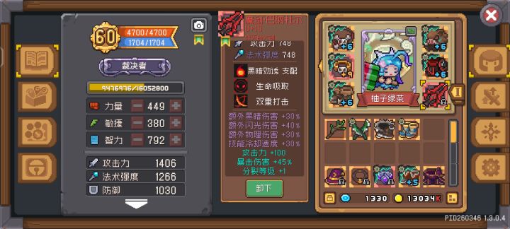 用那个打孔呢截图