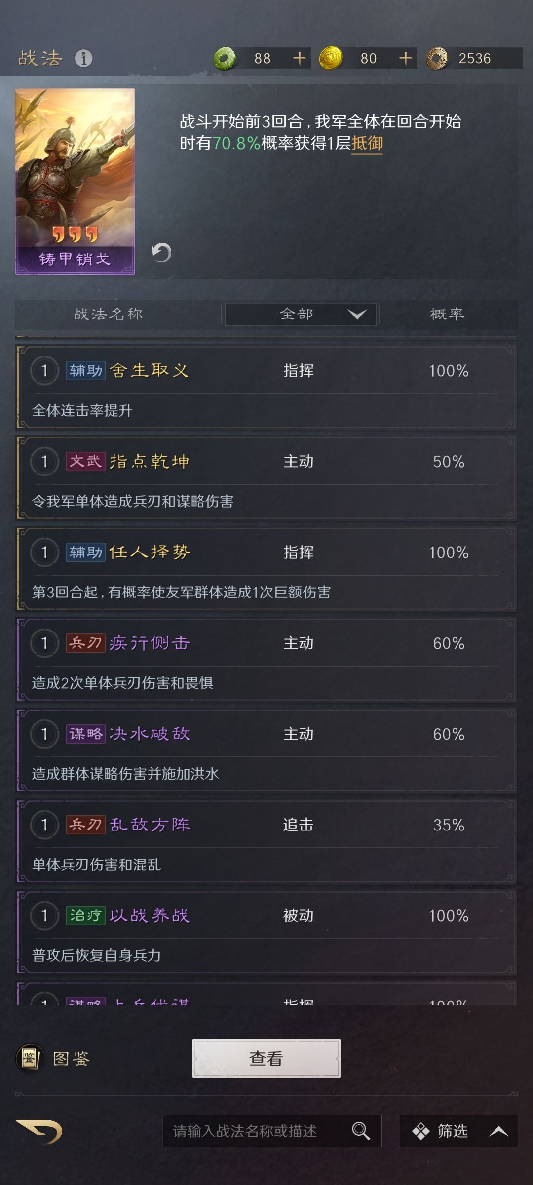 求大佬帮忙配个开荒队 2