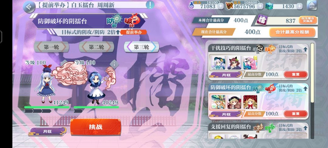 (周镭台)首次满分 3