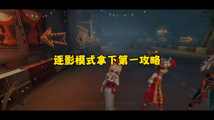 逐影玩法跑酷攻略截图