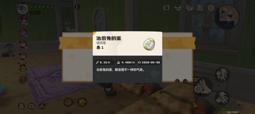 这难道就是异色蛋吗 1