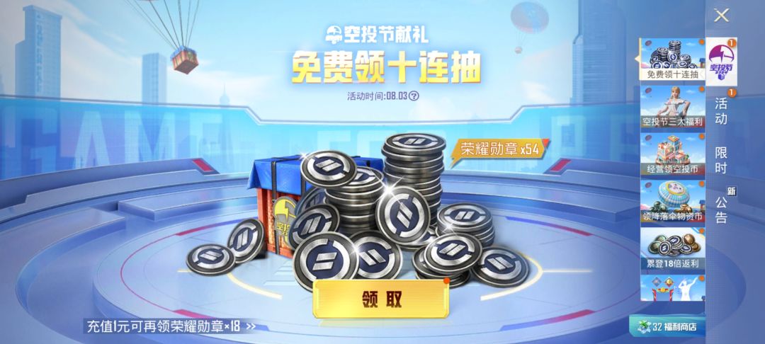 免费的十连,不同的运气 1