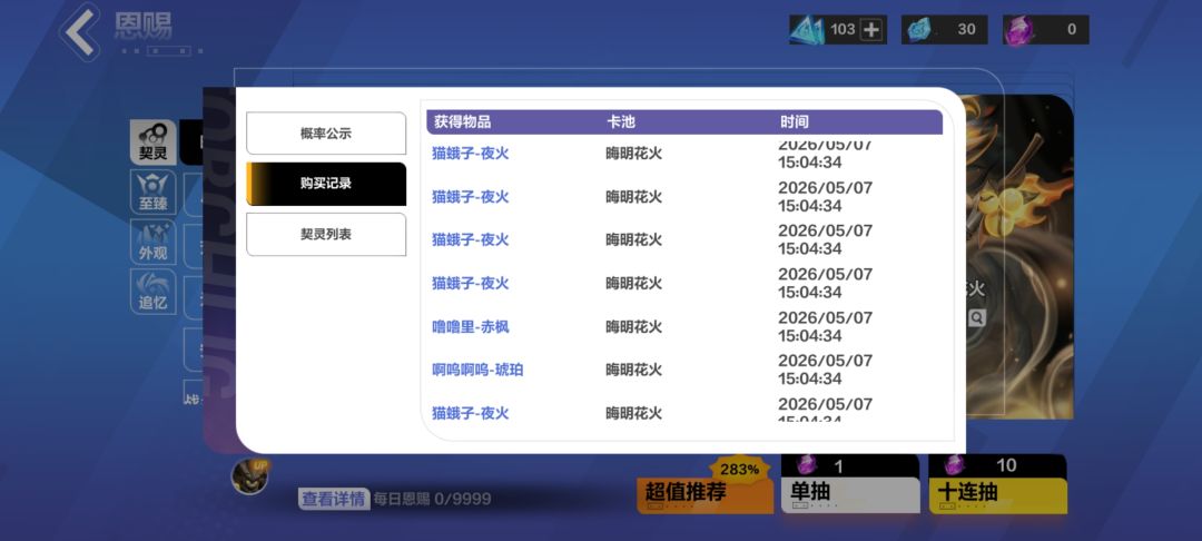 黑比 5