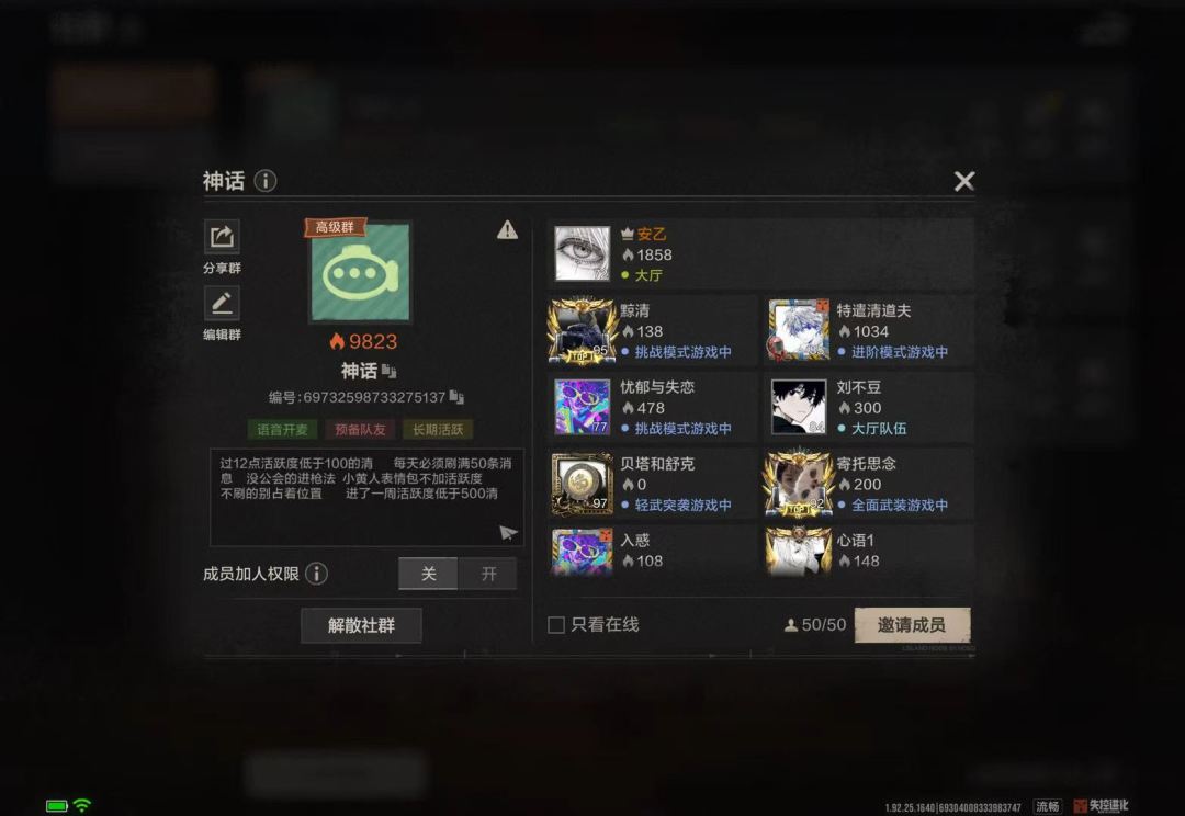 活跃度已经1w申请超级群 1