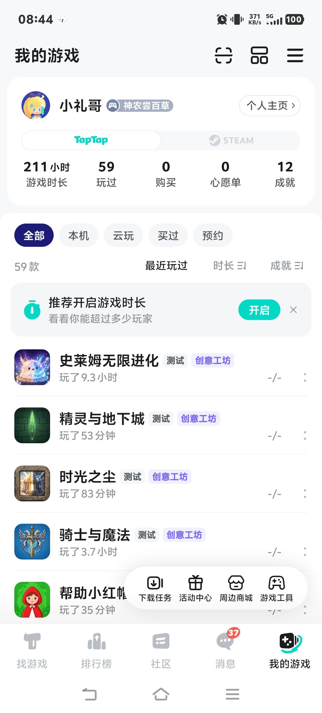 TapTap