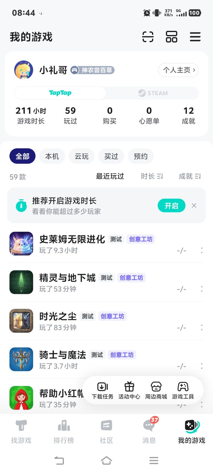 TapTap