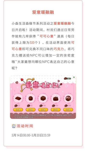 本周活动预告丨想你，在爱意蔓延的春暖花开