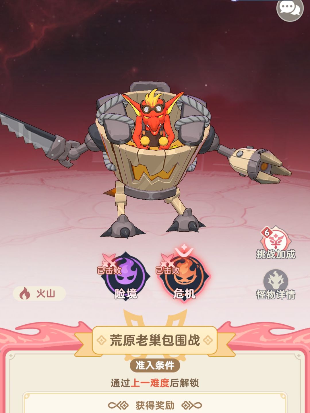 绝12伐木机自爆卡车省流版攻略（新15）截图