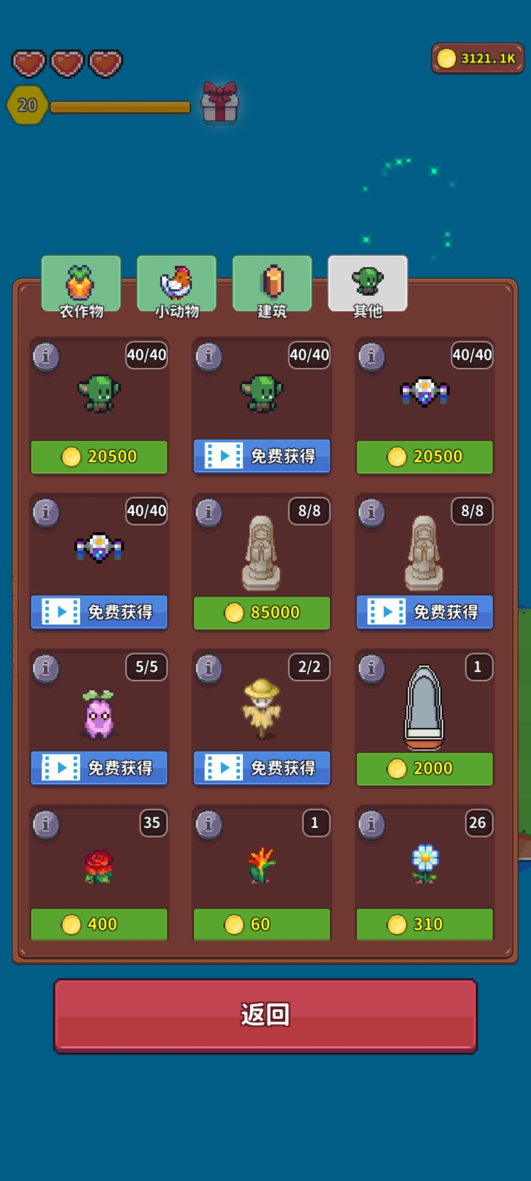 重大Bug直接回到解放前!! 3