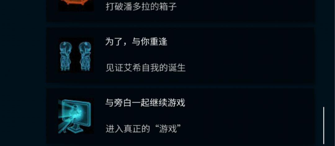 一代打通真结局了 1
