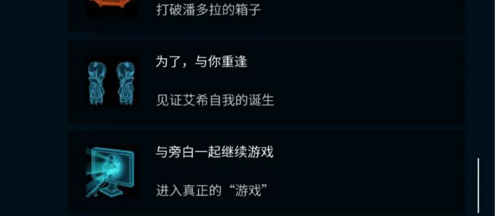一代打通真结局了截图