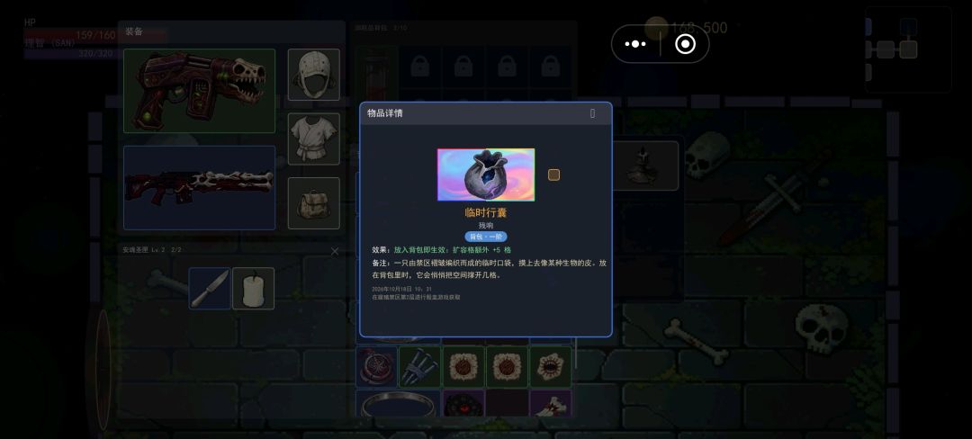问题汇总 2