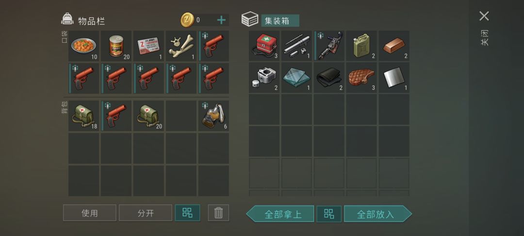 浅谈感受 2