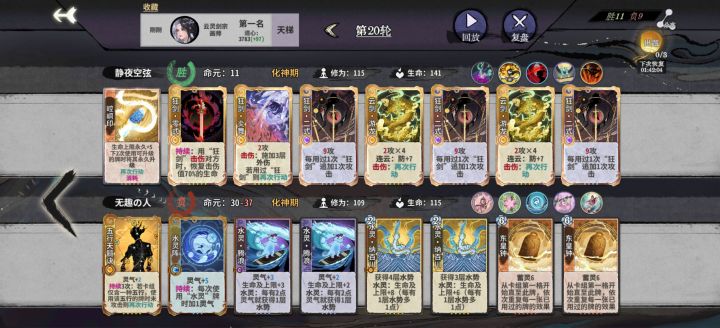 满级狂剑截图