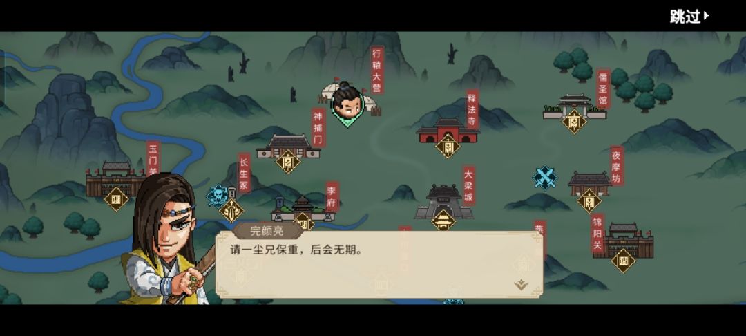 大侠立志传—道玄宗 1