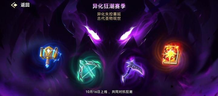 新赛季了,会公测吗?截图