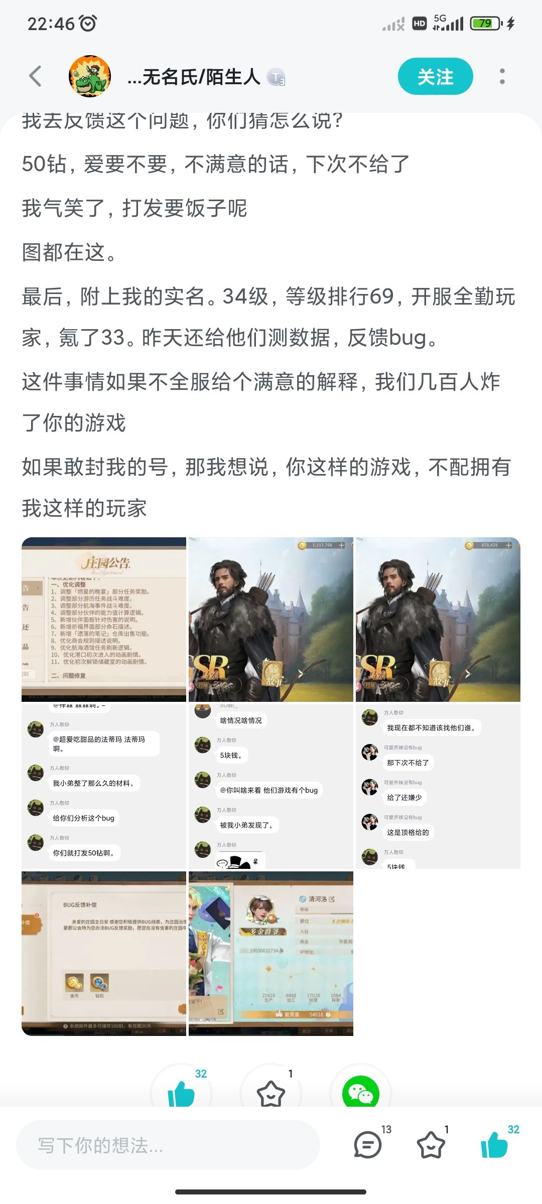 玩了近一周了来说说这游戏多么的闻所未闻 1