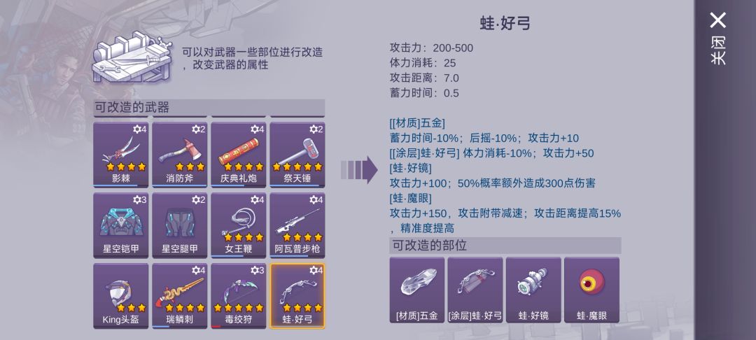 毒弓人称小蛙弓 2