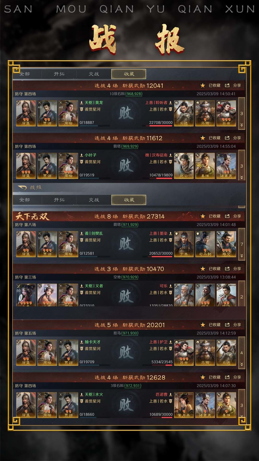 神周瑜出山 2