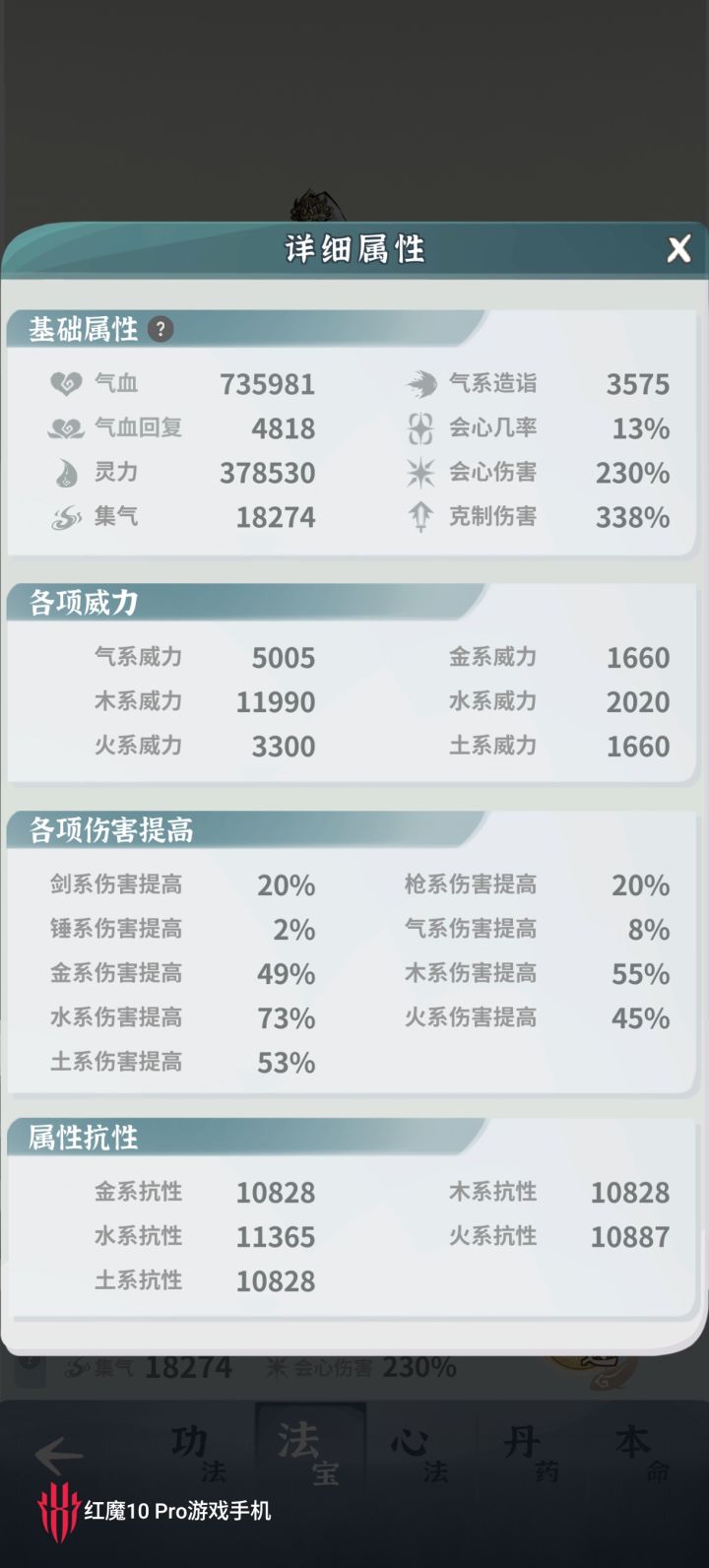 俺把师尊养到一万抗了截图