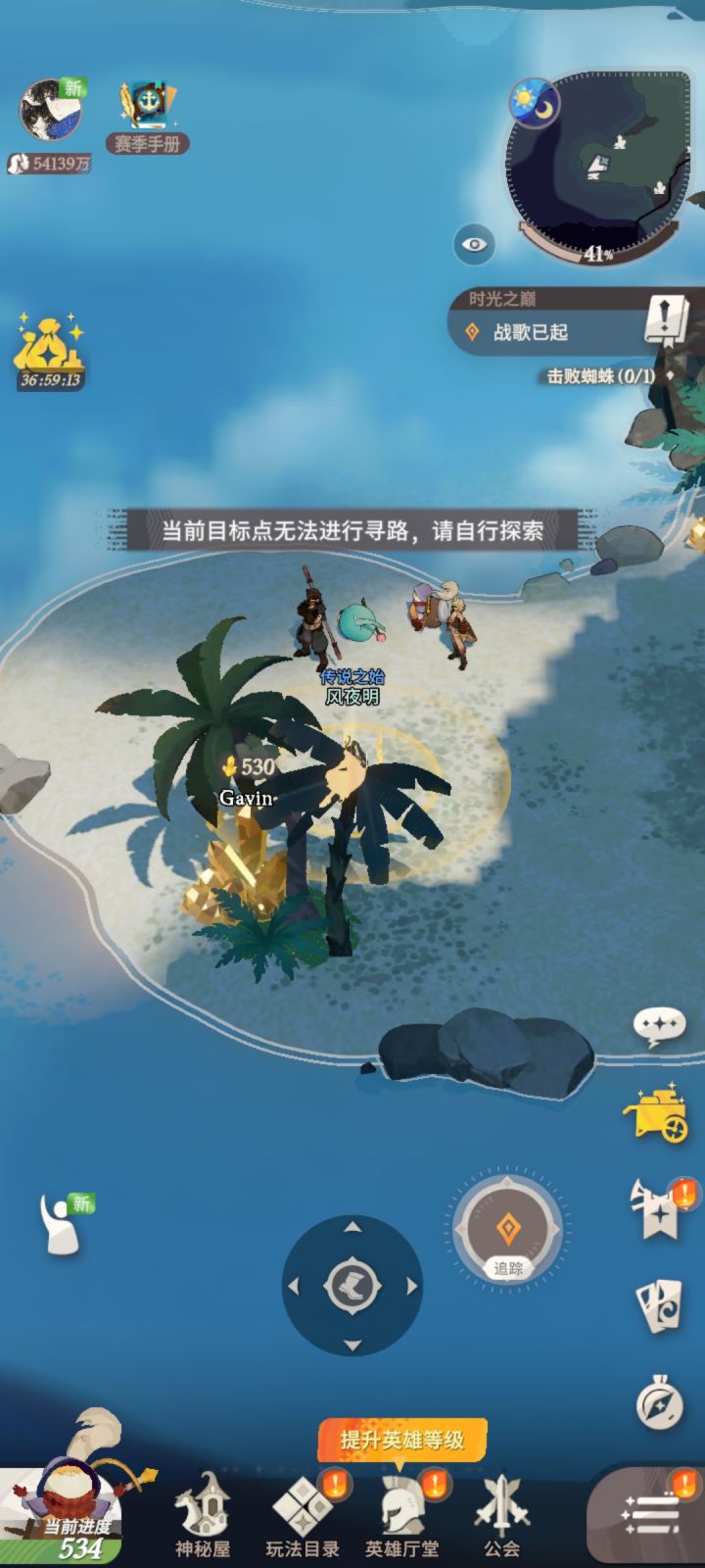 魔晶采完无法自动寻路收取BUG截图