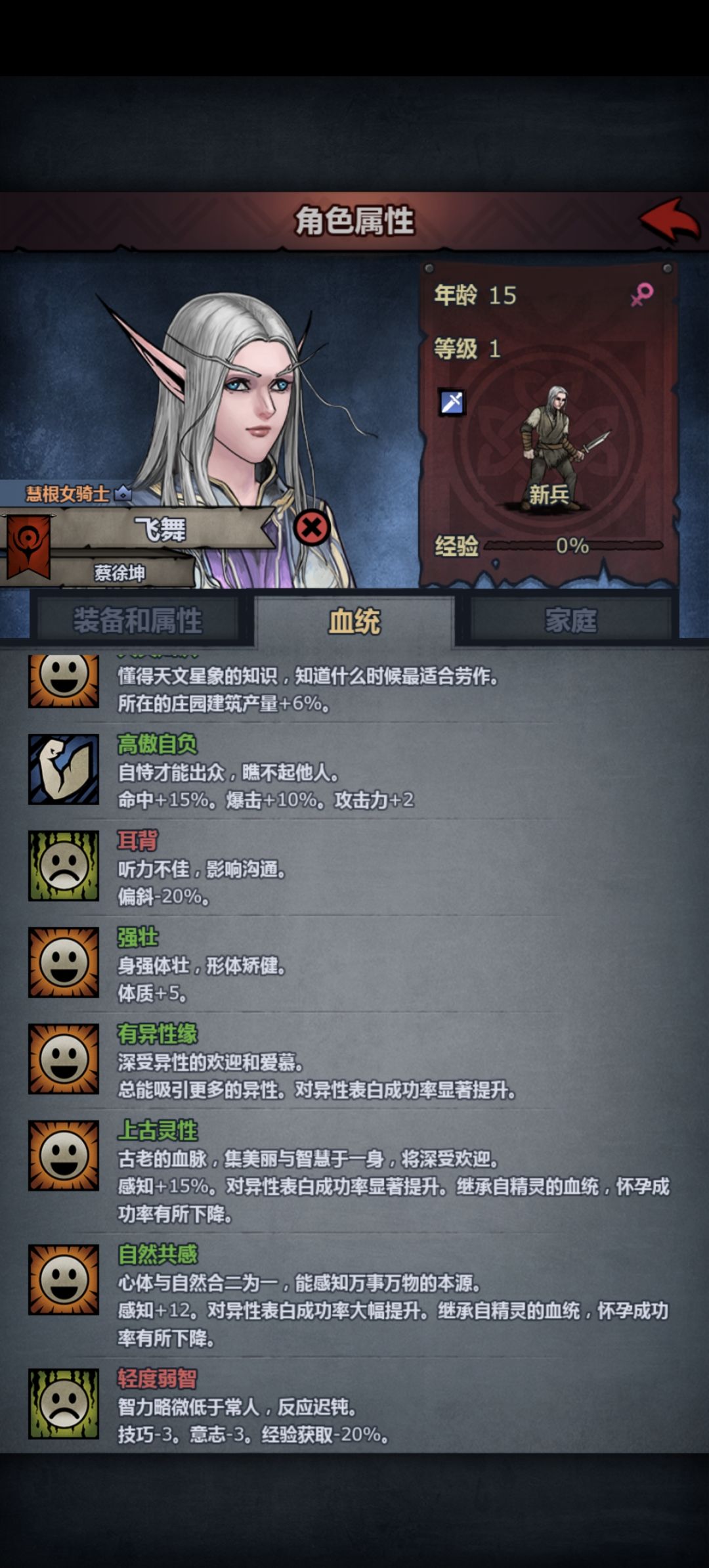 狂战达到900攻了 2